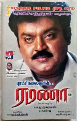Ramana Tamil Audio Cassettes By Ilaiyaraaja - Tamil Audio CD, Tamil