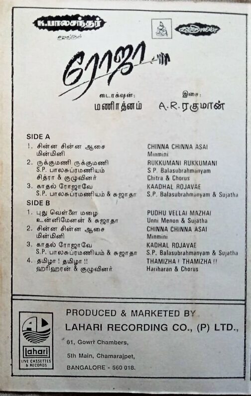 Roja Tamil Audio Cassettes By A.R Rahman (1)