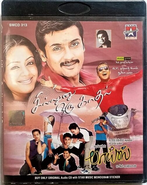 Sillunu Oru Kaadhal - Boys Tamil Audio cd By A.R. Rahman (1)