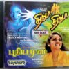 Thiruda Thiruda - Pudhiya Mugam Tamil Audio Cd By A.R. Rahman (4)