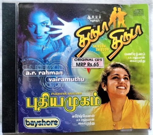 Thiruda Thiruda - Pudhiya Mugam Tamil Audio Cd By A.R. Rahman (4)