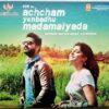 Achcham-Yenbadhu-Madamaiyada-Tamil-Audio-cd-By-A.-R.-Rahman-2