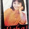 AAH Alisa Hindi Audio Cassettes