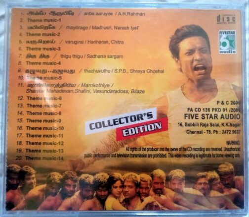 Anbe Aaruyire 20 Track Tamil Audio Cd By A.R. Rahman (1)