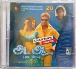 Anbe Aaruyire 20 Track Tamil Audio Cd By A.R. Rahman