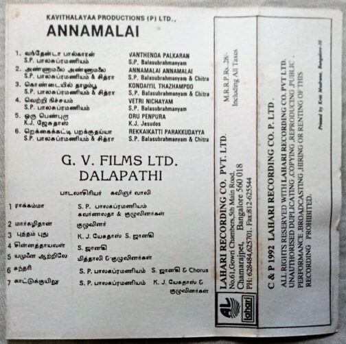 Annamalai – Thalapathi Tamil Audio Cassettes (1)