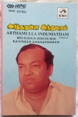 Arthamulla Indumatham Religious Discourse Kavinger Kannadhasan Tamil Audio Cassette