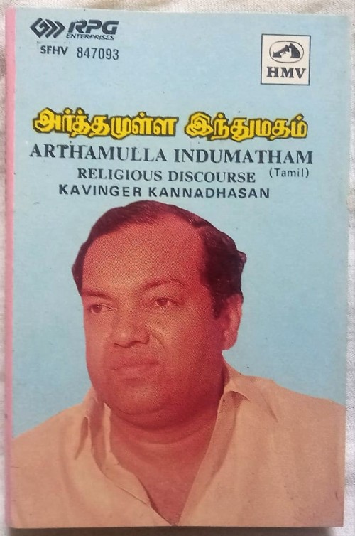 Arthamulla Indumatham Religious Discourse Kavinger Kannadhasan Tamil Audio Cassette (2)