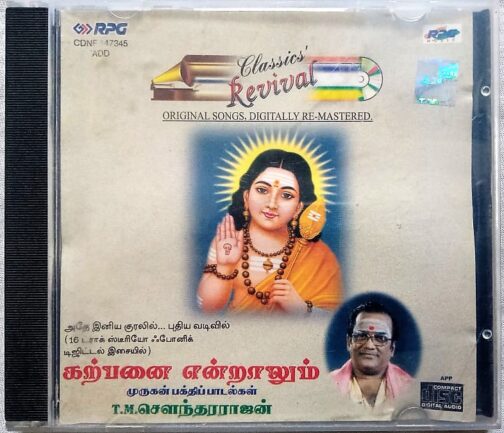Classic Revival Karpanai Endralum Murugan Bhakthi Padalgal T. M. Soundararajan Tamil Audio CD (2)