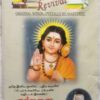 Classic Revival Karpanai Endralum Murugan Bhakthi Padalgal T. M. Soundararajan Tamil Audio cassettes (2)