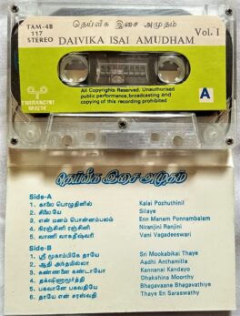 Daivika Isai Amudham Tamil Audio Cassettes