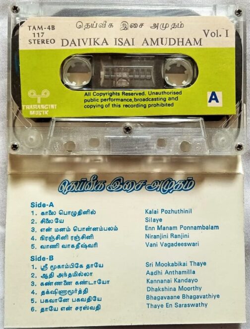Daivika Isai Amudham Tamil Audio Cassettes (1)