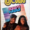 Good Bye 1993 Tamil Audio Cassettes