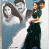 Kushi - Kannukkul Nilavu Tamil Audio Cassettes.