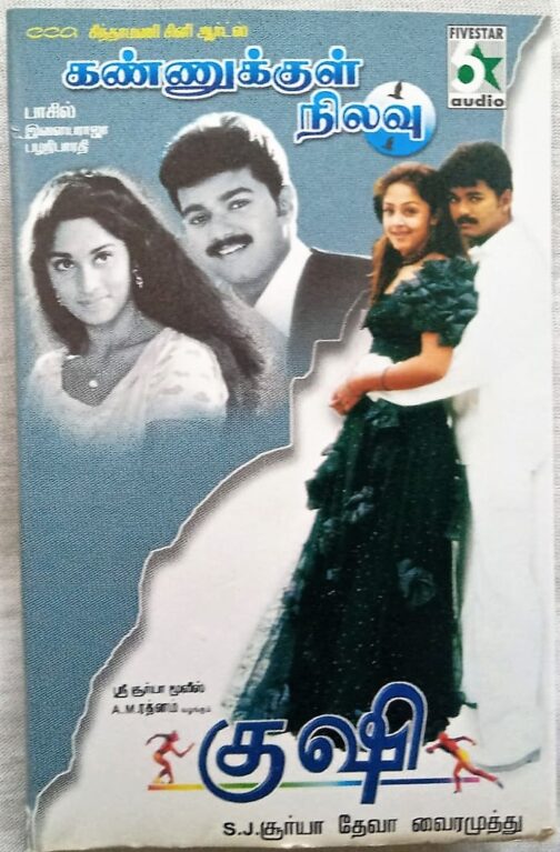 Kushi - Kannukkul Nilavu Tamil Audio Cassettes.