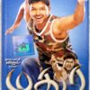 Madhurey Tamil Audio Cassettes By Vidyasagar (2)