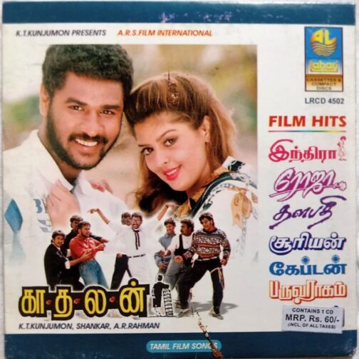Kadalan Tamil Film Hits Tamil Audio Cd