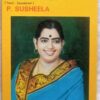 Murugan Pamalai P. Susheela Tamil Audio Cassettes (2)