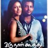 Oru Naal Koothu Tamil Audio cd By Justin Prabhakaran (2)