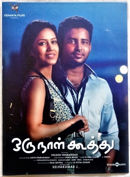 Oru Naal Koothu Tamil Audio cd By Justin Prabhakaran (2)