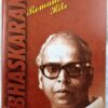 Romantic Hits Of P. Bhaskaran Malayalam Film Songs Audio Cassettes (1)