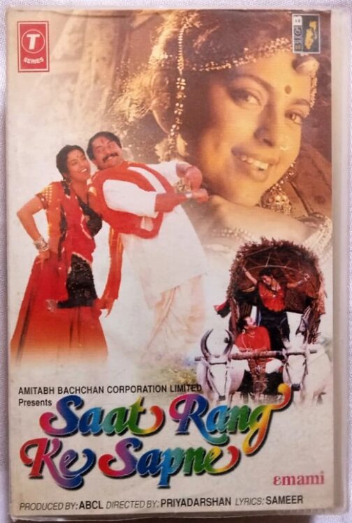 Saat Rang Ke Sapne Hindi Audio CD By Nadeem-Shravan (1)