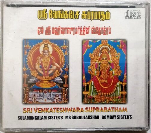 Sri Ventakeshwara Suprabatham Sulamangalam sisters's - Ms Subbulakshmi Bombay sisters Audio cd (1)