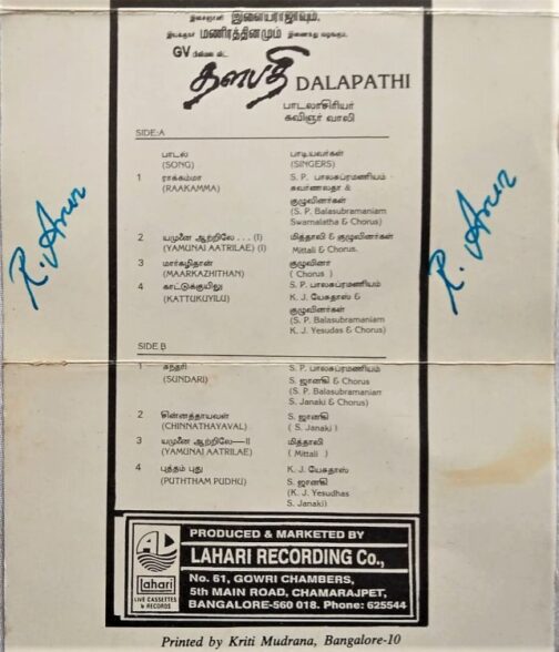 Thalapathy Tamil audio cassettes By IIaiyaraaja (1)