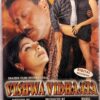 Vishwavidhaata Hindi Audio Cassettes By A.R Rahman (2)