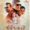 Vivegam Tamil Audio cd By Anirudh Ravichander (2)