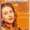 Zubeidaa Hindi Audio cassettes By A.R. Rahman (1)