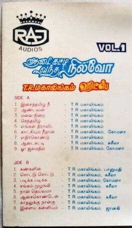 AadaiKatty Vantha Nilave T.R. Mahalingam Hits Vol 1 Audio Cassettes