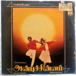 Anbu Chinnam Tamil Vinyl Record By Ilaiyaraaja