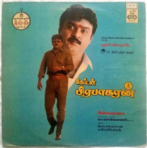 Captain Prabhakaran Tamil Vinyl Record By Ilaiyaraaja (2)