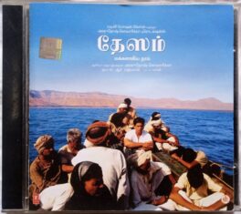 Desam Tamil Audio CD By A.R. Rahman