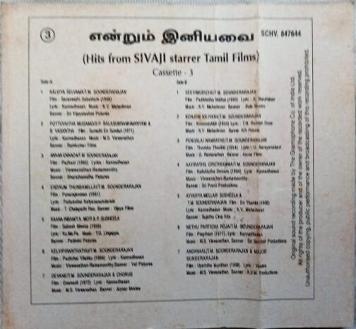 Endrum Iniyavai Hits From Sivaji Starrer Tamil Films 3 Tamil Audio Cassettes (2)