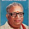In Fond Memory Maharajapuram Santhanam Carnatic Vocal Audio Cassettes (1)