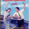 Kathalikka Neramillai - Naan Tamil Audio Cassettes (1)