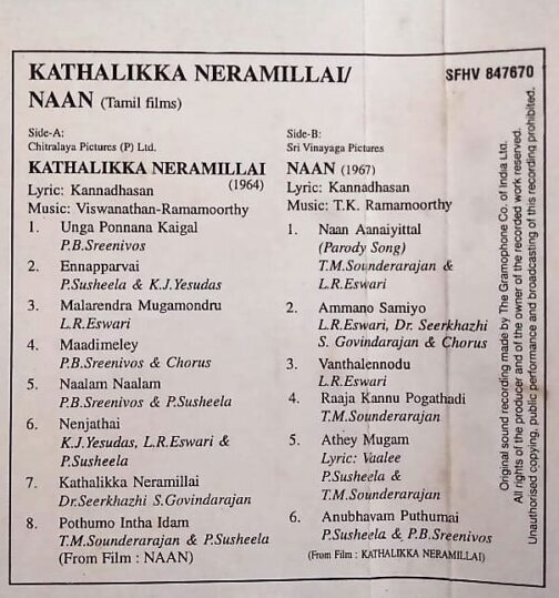 Kathalikka Neramillai - Naan Tamil Audio Cassettes (2)