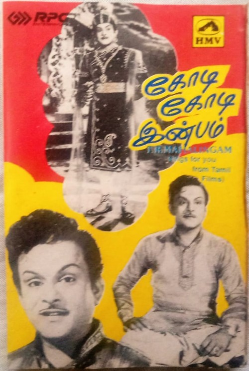 Kodi Kodi Inbam T.R. Mahalingam Sings For you from Tamil Films Tamil Audio Cassettes (1)