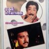 Muthal Mariyathai - Kizhakku Vaasal Tamil Audio Cassettes By Ilaiyaraaja (1)