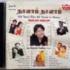 Naalam Naalam Old Tamil Film Hits Tunes In Veena By Rajhesh Vaidhya Audio Cd (1)