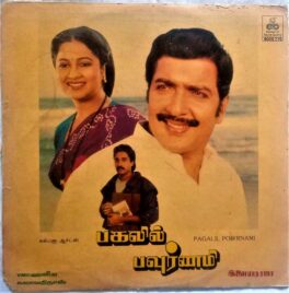 Pagalil Powrnami Tamil Vinyl Record By Ilaiyaraaja