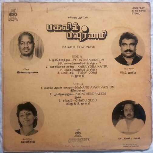 Pagalil Powrnami Tamil Vinyl Record By Ilaiyaraaja (2)