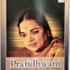 Pratodhwani Voice Of Legends VasanthaKumari Carnatic Classical Vocal Vol.1 Audio Cassettes