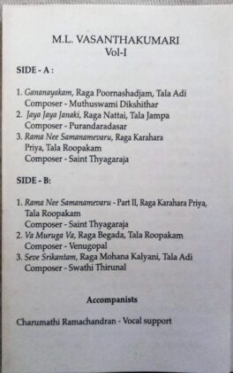 Pratodhwani Voice Of Legends VasanthaKumari Carnatic Classical Vocal Vol.1 Audio Cassettes.