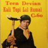 Pyar Ka Mousam Izzat Aas Ka Panchhi teen Devian Kali Top Lal Rumal Audio Cassettes (1)