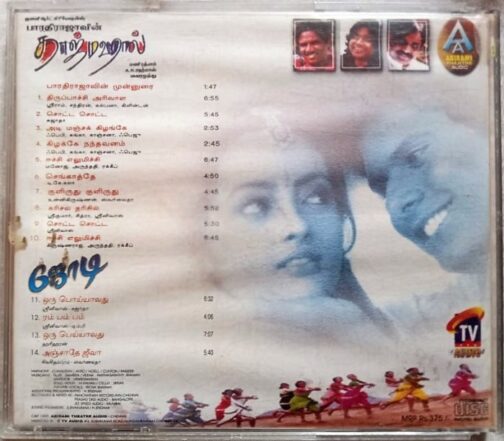 Taj Mahal - Jodi Tamil Audio CD By A.R. Rahman (1)