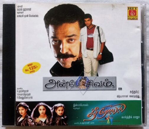 Anbe Sivam - Three Roses Tamil Audio Cd (2)