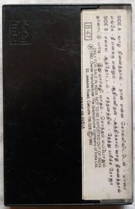Bale Pandiya – Praptham Tamil Audio Cassettes.